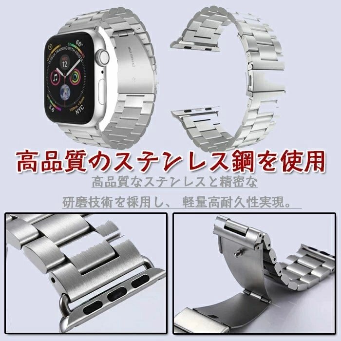 Apple Watch 対応金属ベルト ステンレス スチール ベルト アップルウォッチストラップ 高級感 シンプルオリジナル【カラーE 42MM/44MM】_画像4