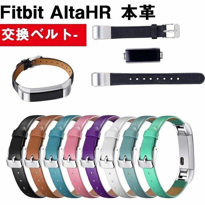 Fitbit Alta HR 対応 バンド 本革製高級感レザー バンド 替えベルト牛革製 替えベルトスマートウォッチストラップ 腕時計【パープル】_画像2