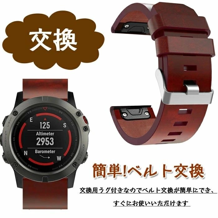 Garmin Fenix5x 交換 バンド 本革 26mmサイズ交換無料 ガーミン メンズ アクセサリー 腕時計交換 バンド 瞬時取り付けシンプル バンド サイ_画像1