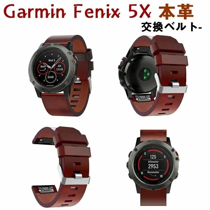 Garmin Fenix5x 交換 バンド 本革 26mmサイズ交換無料 ガーミン メンズ アクセサリー 腕時計交換 バンド 瞬時取り付けシンプル バンド サイ_画像2