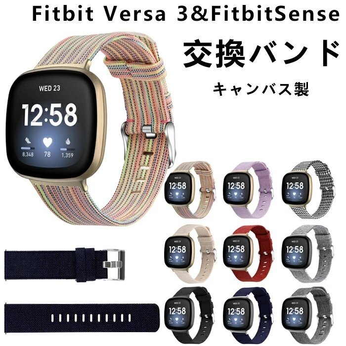 Fitbit Versa3 対応 バンド Fitbit Sense バンド versa 3 バンド ベルト キャンバス 交換ベルト versa3 【ブラック/サイズS】_画像2