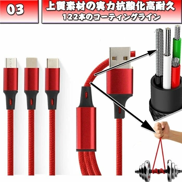 充電ケーブル 3in1 iPhone Android対応 Lightning / Micro USB / USB Type-C 同時充電可 5色選択可 ライトニングケーブル typec 【赤】の画像4