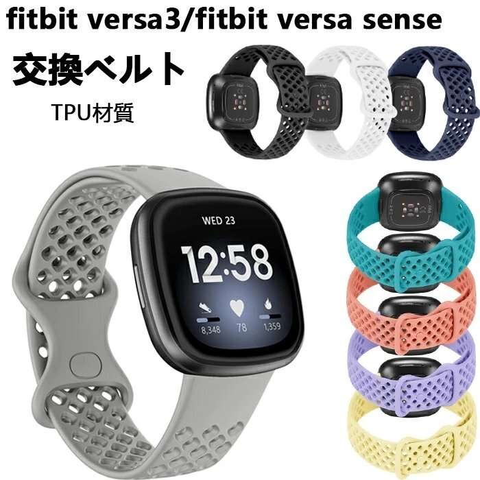 Fitbit Versa 3 対応 交換バンド ベルト Fitbit Sense バンド ベルト オシャレ フィットビット 交換ベルト 【カラーA/サイズS】の画像1