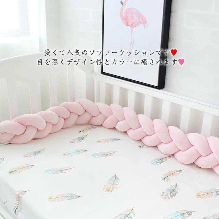  crib guard cushion . return . prevention cushion 4M 3ps.@ braided handmade knitting . return . prevention baby bed sleep bumper * many сolor selection /1 point 