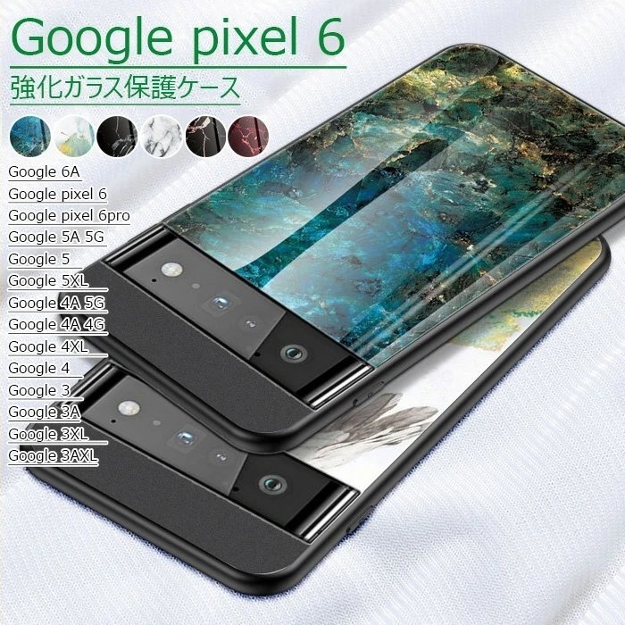 Google Pixel 6 ケース 全面保護カバー レンズ保護 薄型 背面硬化ガラス 傷防止 薄型 Google Pixel6 ケース カバー ☆多色選択/1点の画像1