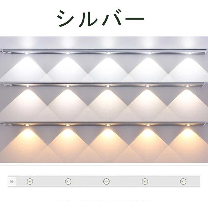 人感センサーライト LED バーライト センサーライト LEDライト 超薄型9mm USB充電式120°範囲検知 省エネ ☆2色/30CM/40CM/60CM選択/1点_画像10