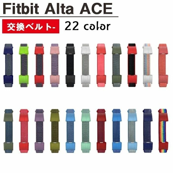 Fitbit alta ACE 対応 バンド 交換 Fitbit alta ACE 兼用 調節 ソフト フィットビット 交換用バンド fitbit alta ACEベルト【カラーN】_画像2