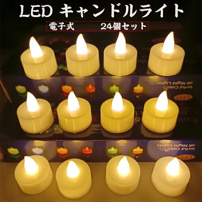 LED candle light fragrance free .... electron low sok .. with battery atmosphere . work . Propo -z birthday O-Bon bus room stair *2 сolor selection /1 point 