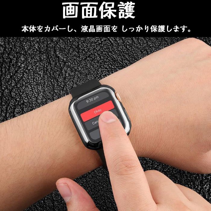 Apple Watch 対応ケース カバー 保護カバー Apple Watch Series 5/Series 4/Series 3/Series 2/ 対応アップルウォッチ 【ブラック/38MM】_画像7