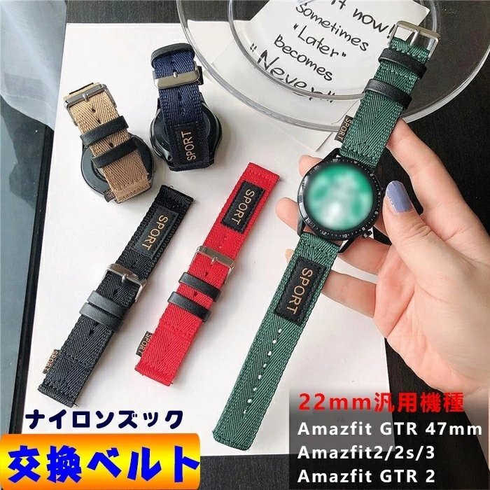 Amazfit GTR 2/Amazfit2/2s/3 /GTR 47mm 汎用バンド ナイロンズック 交換ベルト フィットビット アルタ Amazfit ベルト 交換（エメラルド)_画像2