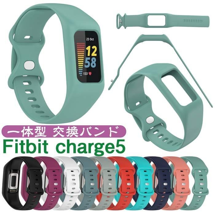 Fitbit Charge5 対応バンド 交換ベルト 一体型 シリコン製 簡単取り付け 防水 防汗 軽量 一体型 防汗 脱着簡単 多色選択 ☆多色選択/1点の画像1