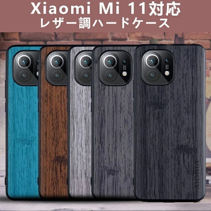 Xiaomi Mi 11 対応 ケース 背面カバー 保護ケースタフで頑丈 3重構造 衝撃吸収 落下防止 PC&TPU&PU レザー背面 衝撃に強い☆多色選択/1点の画像1