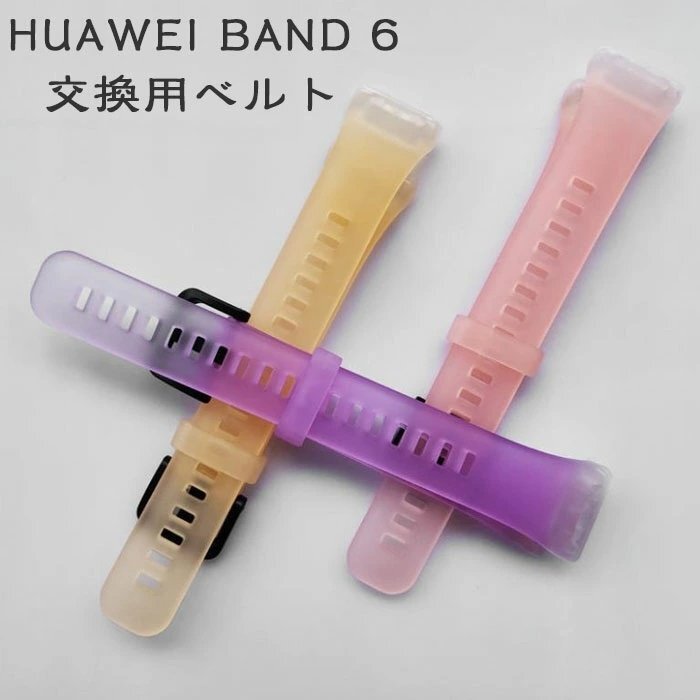  поддержка модель   Huawei Band 6 / Honor Band 6  для замены  ремень  ... пот   ,  мягкий  ,  воздухопроницаемость     есть  ,   крепление     простой   ,  мужчина ... и  женщина ... ☆... цвет  выбор /1 шт.  
