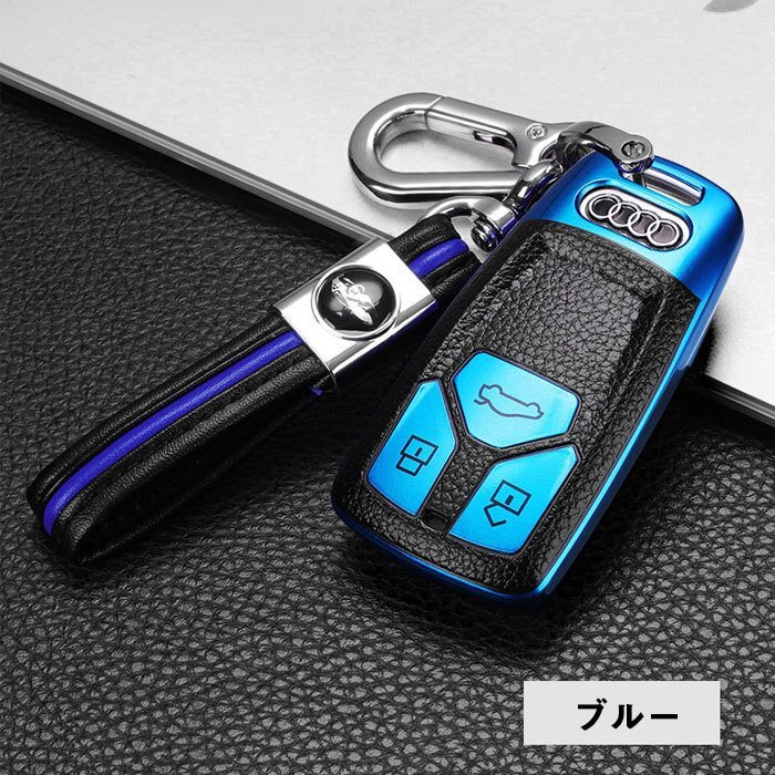 アウディ スマートキーカバー ケース Audi リモコン キー カバー 高級 TPU軽量 シリコン キーホルダーー 鍵を守り 汚れ 滑り ☆4色選択/1点_画像7