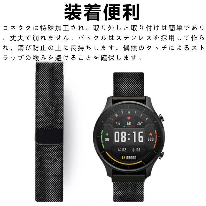 Xiaomi Mi Watchバンド 交換バンド ステンレス製 金属ベルト 4色可選 ミラネーゼループ 高級感 ビジネス風 装着簡単 ☆4色選択/1点_画像7