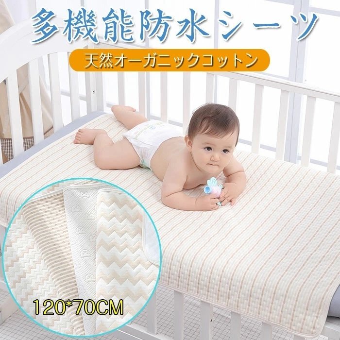  waterproof sheet bed‐wetting sheet baby single diapers change seat quilt pad . aqueous eminent ventilation baby .. kind cotton no addition *5 сolor selection /1 point 