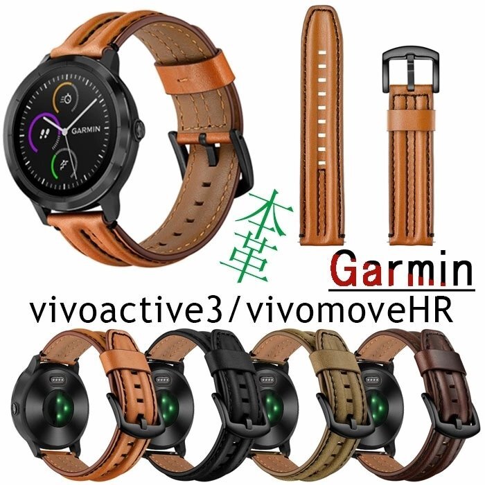 Garmin 20mm замена натуральная кожа водонепроницаемый . пот мягкий vivoactive 3 Garmin vivomove HR кожа производства ударопрочный . пот оборудован простой бизнес способ *4 выбор цвета /1