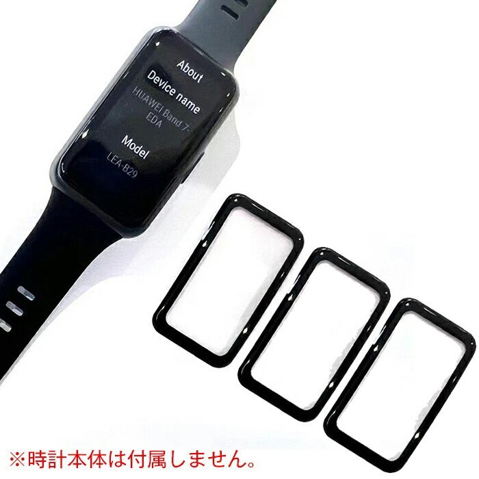 3枚セット HUAWEI Band 7 用 保護フィルム PMMA複合素材 衝撃吸収 傷防止 画面保護 液晶フィルム クリア 透明 カバー 軽量 薄型 高品質_画像7