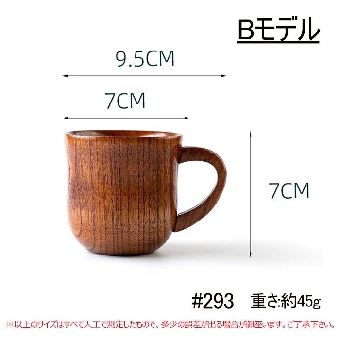 木製 マグカップ 木製カップ 木製食器 カップ ウッドカップ コーヒーカップ 木製天然 コーヒーカップ 2個セット☆4モデル選択/1点_画像8