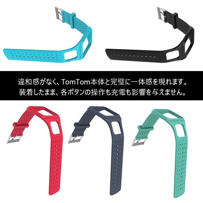 TomTom 対応 バンド 替えベルト シリコン製 交換ベルト 対応 TomTom Multi-Sport GPS+HRM TomTom1世代は向いていますが☆5色選択/1点_画像3