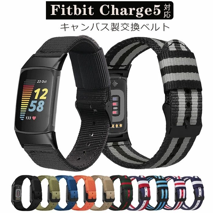 Fitbit Charge 5 交換バンド時計ベルトキャンバス クイックリリース 布製 腕時計バンドバンド 交換ベルト 通気性高い☆18色選択/1点_画像1