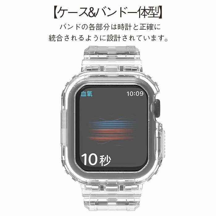 Apple Watch 6/7/8/9バンド 保護ケース 一体型 ultra49黄変防止 TPU素材 時計回り保護 交換ベルト アップルウォッチに対応 ☆7色選択/1点の画像5