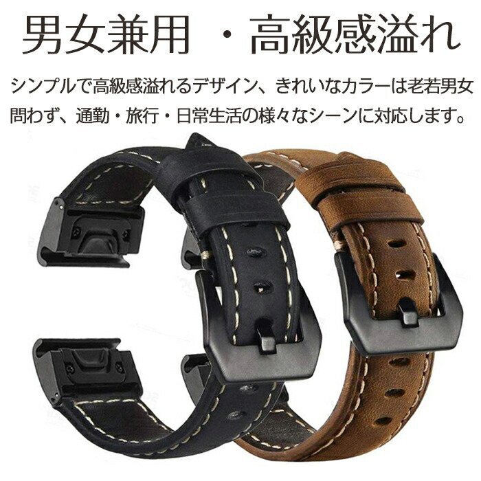 Garmin Fenix 7X 7 6X 6 5X 945対応 ベルト 交換バンド PUレザー素材 腕時計ベルト スマートウォッチ ベルト ☆6色/20/22/26mm選択/1点の画像6