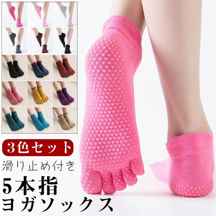  yoga socks sport socks 5 fingers socks slip prevention attaching ... deodorization pilates Dance bare- short socks 3 pairs set *5 сolor selection /1 point 