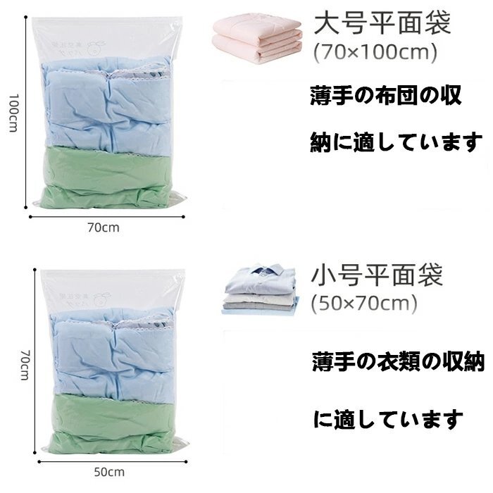 真空 圧縮袋 立体 平面 布団圧縮袋 ふとん収納 掃除機いらない 衣類・軽寝具の圧縮 布団 圧縮袋 圧縮 収納袋 布団収納袋 大容量 6枚セット_画像10