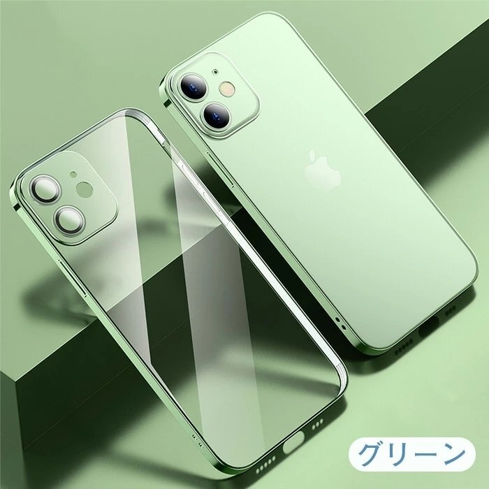 iPhone 13 ケース クリアケース 高い透明度 耐衝撃 薄型 黄変しにくい スリム 透明 柔軟 TPUカバー メッキ加工 カバー背面保護（グリーン）_画像1