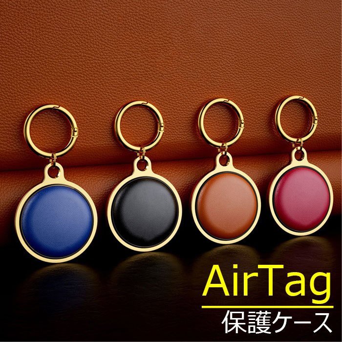 AirTag 用 ケース レザー素材 airtag 用キーホルダー 紛失防止 便利 全面保護 落下防止 耐衝撃 1個入り 男女兼用（ブラック）_画像5