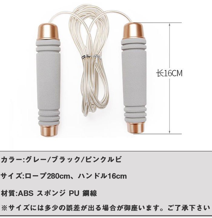 縄跳び なわとび 有酸素運動 カロリー消費 長さ 調節可能ジャンプロープ スキップロープ とび縄 トレーニング フィットネス☆3色選択/1点_画像7