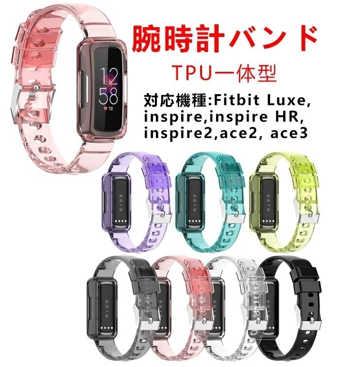 Fitbit Luxe  для замены   ремешок для часов   замена  лента  Fitbit inspire ... часы    лента   ремешок для часов   замена   звонок ...  чистый  лента （ цвет F）