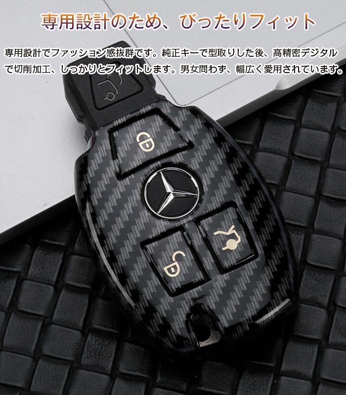 キーケース Mercedes Benz ベンツ 専用スマートキーケース 高級 鍵を保護 汚れ 滑り 落ちにく 傷 防止 全面保護 ☆2色/多形状選択/1点_画像5