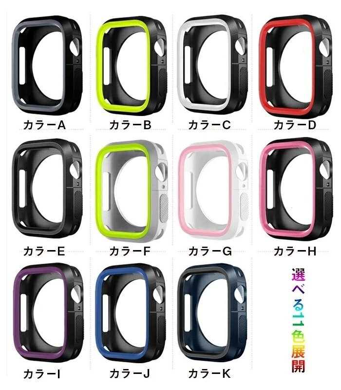 Apple Watch アップルウォッチ 保護ケース 全面保護 アップルウォッチ保護カバー ケース Series 54321対応 耐衝撃 薄い【カラーJ/44MM】_画像1