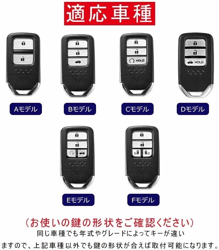 ホンダ スマートキーケース HONDA キーケース キーカバー キーホルダー 防塵、落下防止、スクラッチ防止 TPU 4ボタン☆4色/多形状選択/1点_画像2