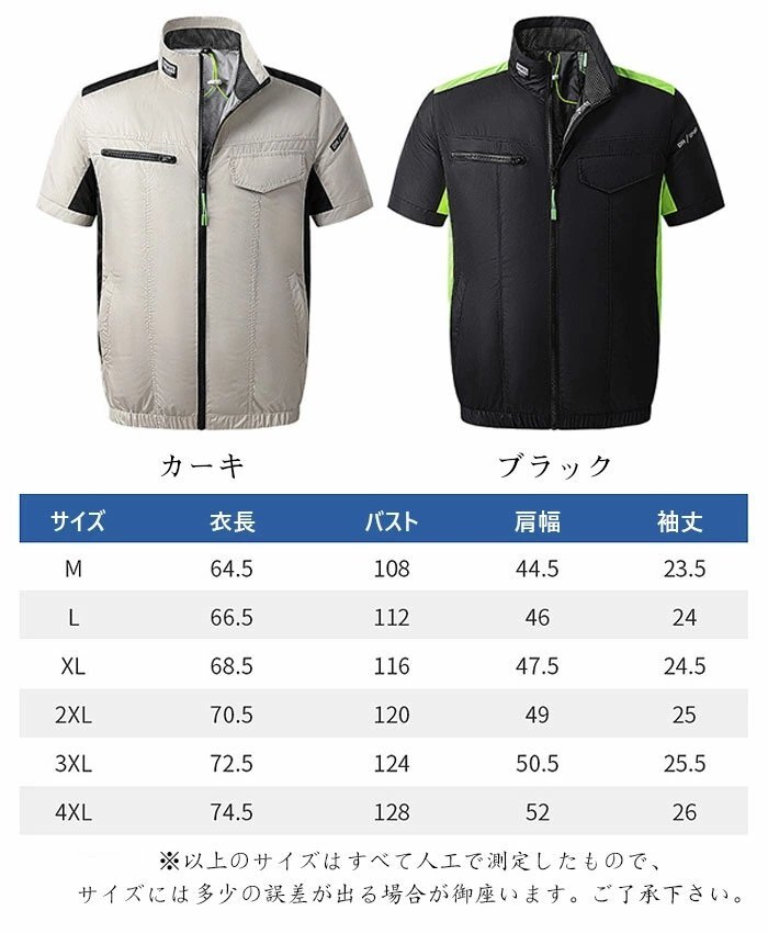 空調作業服 ファン付き 空調ベスト ファン付き作業服 半袖 空調ウェア 作業着 3段階風量調節可 日焼け防止 熱中症対策 ☆2色/M~4XL選択/1点_画像8