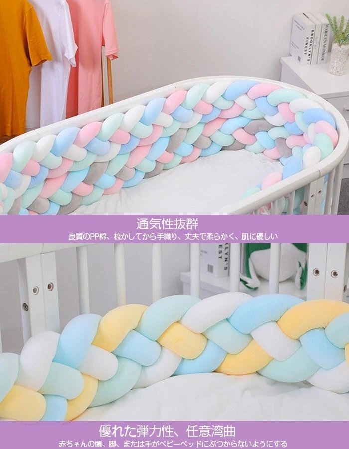  crib guard 2.2M 4ps.@ braided rope cushion baby .. eyes part shop decoration Northern Europe .. item photographing Monotone * many сolor selection /1 point 