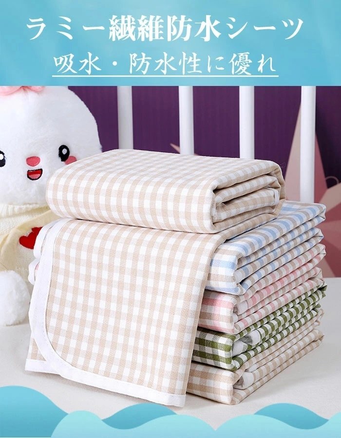  waterproof sheet bed‐wetting sheet baby single diapers change seat quilt pad . aqueous eminent ventilation baby .. kind man and woman use * many сolor selection /1 point 