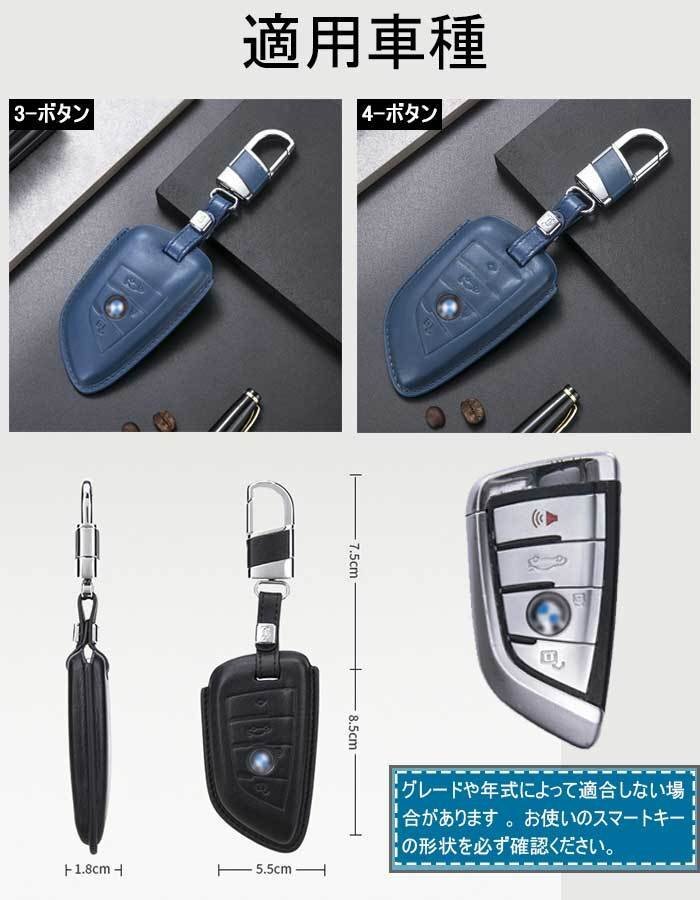 BMW 専用 本革 スマートキー ケース スマートキーホルダー 牛革530li 3シリーズ 7シリーズ X1 X3 X5 キーカバー 【レッド/4ボタン】_画像9