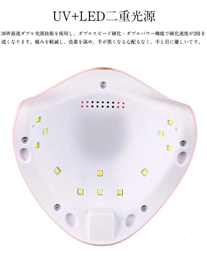 ネイルライト LED ジェルネイル用ライト 36W 快速乾燥 3つタイマー機能 自動感知センサー UV LED ジェルネイル ライト 12個LED【ホワイト】_画像6