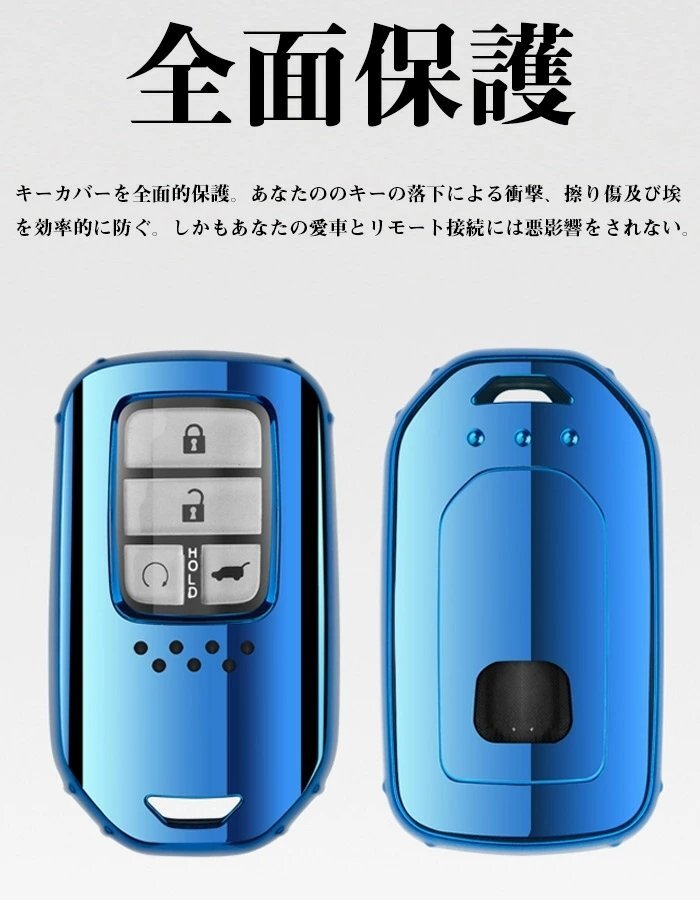 ホンダ キーケース Honda スマートキーケース キーホルダー キーカバー 高級 TPU 軽量 鍵を保護 汚れ 滑り 落ちにく 傷 ☆5色選択/1点_画像5