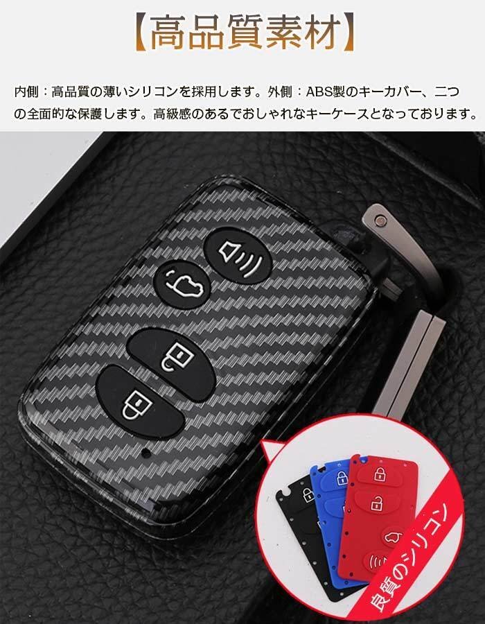 TOYOTA トヨタ スマートキーケース キー ケース キーホルダー キーカバー 高級 ABSケース+シリカゲル トヨタ ☆3色/多形状選択/1点_画像7