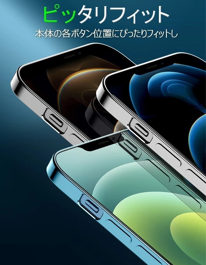 iPhone 13 ケース クリアケース 高い透明度 耐衝撃 薄型 黄変しにくい スリム 透明 柔軟 TPUカバー メッキ加工 カバー背面保護（グリーン）_画像8