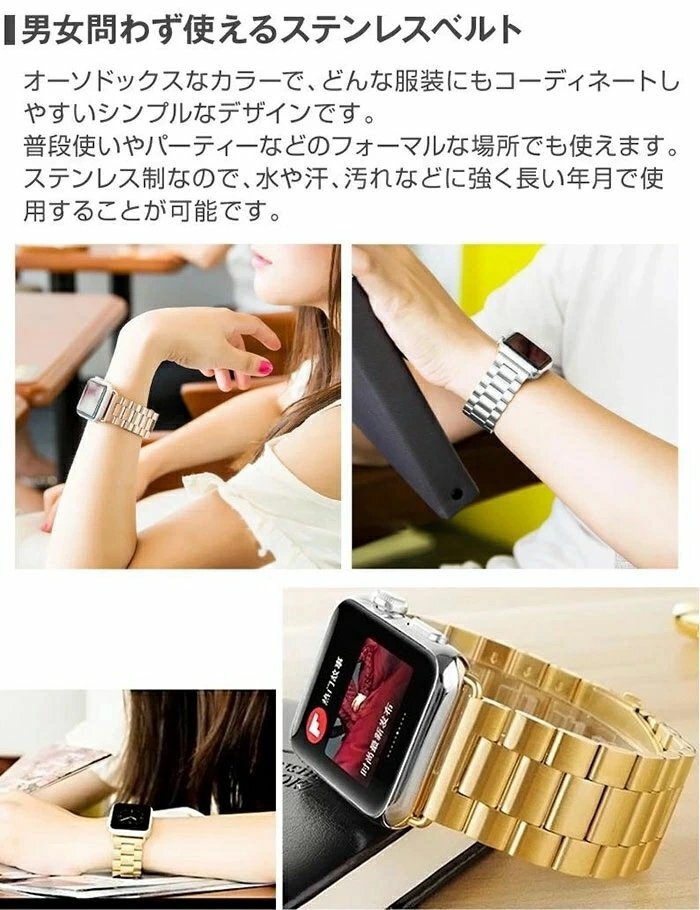 Apple Watch 対応金属ベルト ステンレス スチール ベルト アップルウォッチストラップ 高級感 シンプルオリジナル【カラーE 42MM/44MM】_画像6