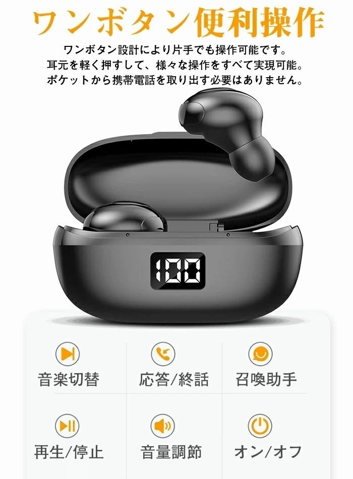 ワイヤレス イヤホン Bluetooth5.0 Hi-Fi 高音質 自動ペアリング LED電量表示 両耳通話 軽量 ワンボタン便利操作 Hi-Fi高音質【ブラック】の画像9