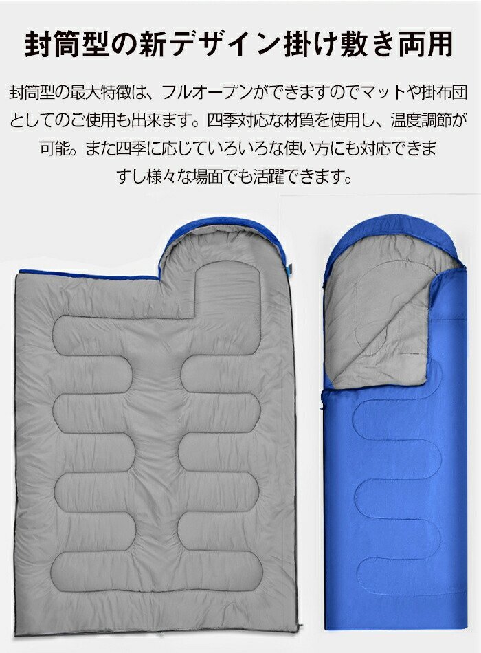 寝袋 シュラフ キャンプ 封筒型 使用温度-10度~20度 封筒型寝袋 マミー型 寝帰り 保温 フルオープン 防風 防水 通気性 夏用☆4色選択/1点_画像3