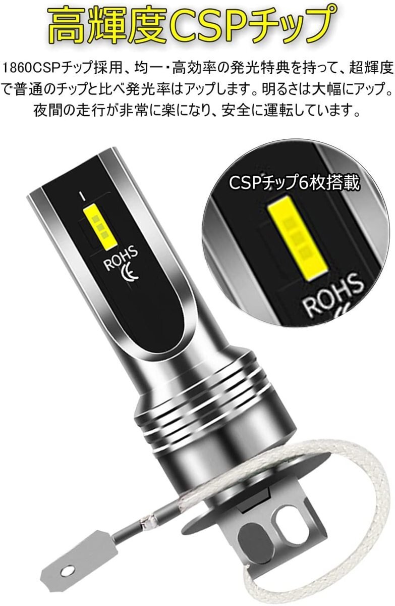 h3 led フォグランプ LEDヘッドライト h3 led フォグ 黄色 LEDフォグランプ イエロー ホワイト H3霧灯トラック車検対応2個入り（ホワイト）_画像10