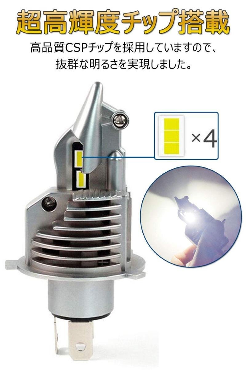 バイク led h4 ヘッドライト バイク用ledライトh4 Hi/Lo 新車検対応 フィリップス CSPチップ搭載 12V/24V車対応6000LM LEDバルブ 1個セット_画像3