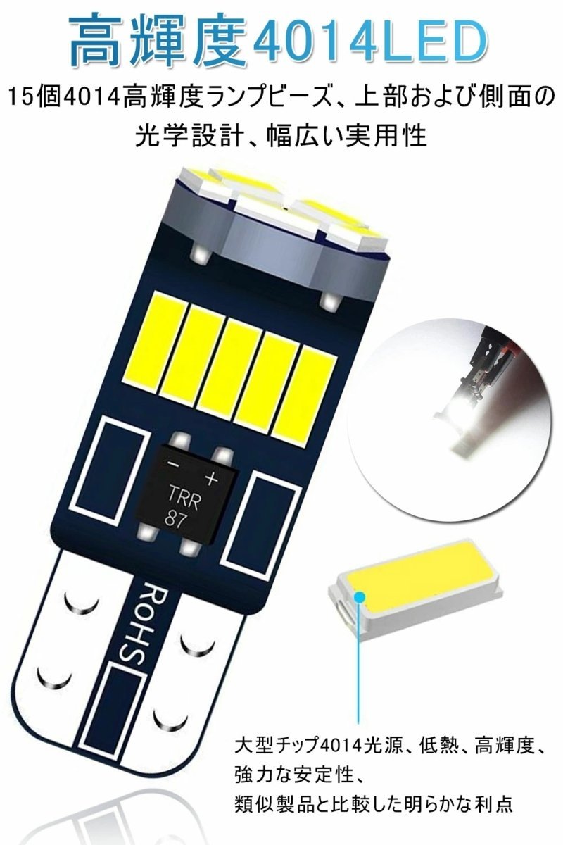 T10 LED ホワイト 爆光 10個 ポジションランプ ホワイト ブルー T10 led キャンセラー内蔵 5W 15個4014 12V LED 2個セット ☆2色選択/1点_画像3